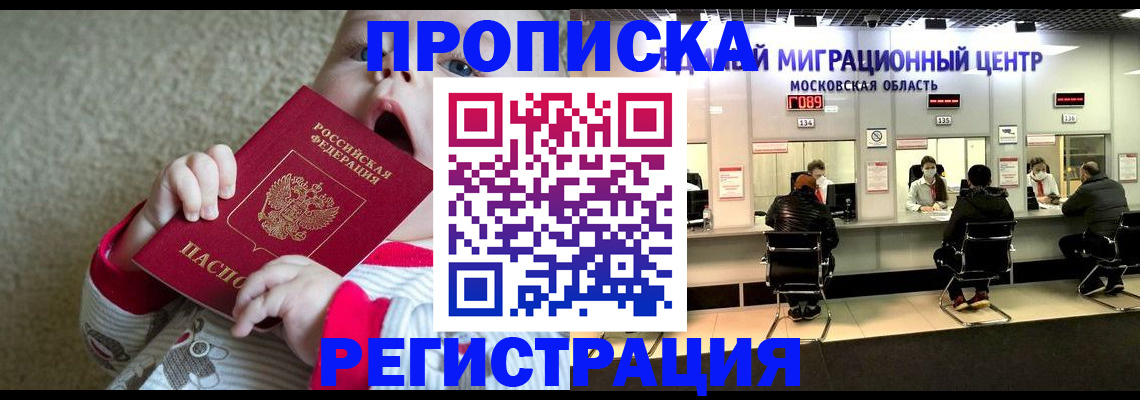 где прописаться в Ивановской области
